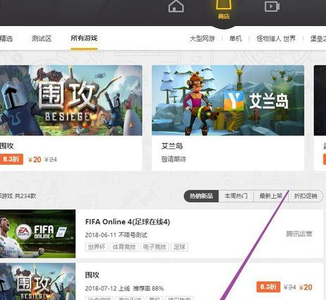 说说6腾讯游戏加速器中使用代金券的操作教程