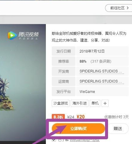 说说6腾讯游戏加速器中使用代金券的操作教程