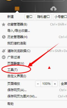 说说6猎豹浏览器设置自动翻译的操作步骤