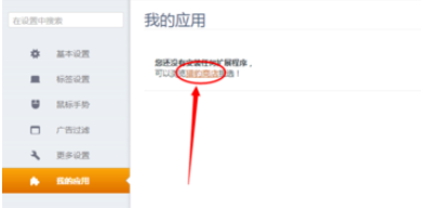 说说6猎豹浏览器设置自动翻译的操作步骤