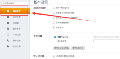说说6猎豹浏览器清除缓存的具体使用步骤