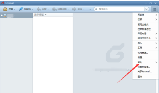说说6Foxmail收发邮件诊断的操作教程 说说6数高楼教案反思