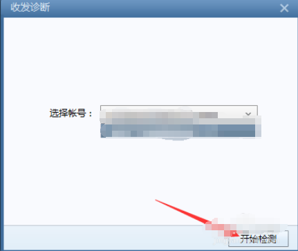 说说6Foxmail收发邮件诊断的操作教程 说说6数高楼教案反思