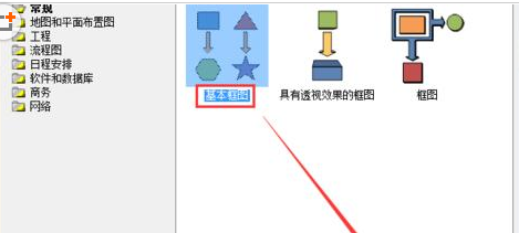 说说6Microsoft Office Visio绘制风车的操作教程 说说6跳舞