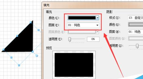 说说6Microsoft Office Visio绘制风车的操作教程 说说6跳舞