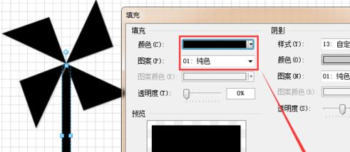 说说6Microsoft Office Visio绘制风车的操作教程 说说6跳舞