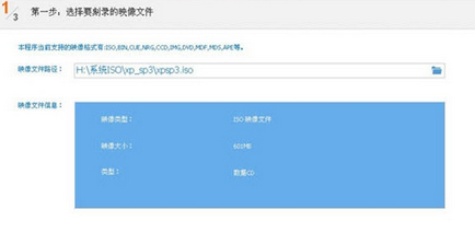 说说6光盘刻录大师刻录系统光盘的操作教程