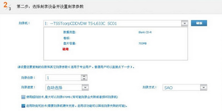 说说6光盘刻录大师刻录系统光盘的操作教程