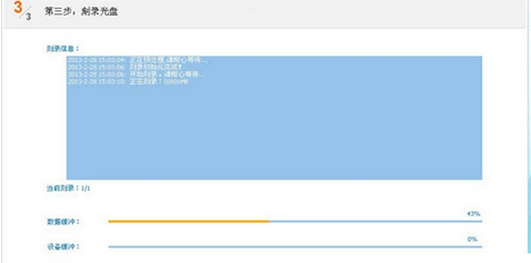 说说6光盘刻录大师刻录系统光盘的操作教程