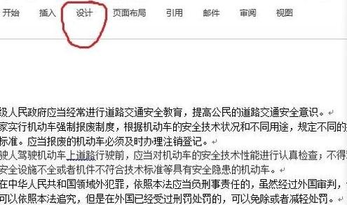 说说6Word 2013设置文字底纹的简单操作教程 说说6吧日剧百度云资源