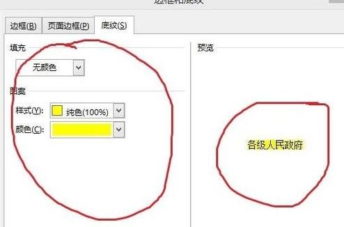 说说6Word 2013设置文字底纹的简单操作教程 说说6吧日剧百度云资源
