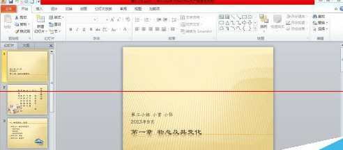 说说6PowerPoint Viewer设置两个文件合并在一起的图文操作 说说6挑西瓜