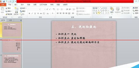 说说6PowerPoint Viewer设置两个文件合并在一起的图文操作 说说6挑西瓜