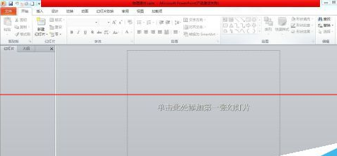 说说6PowerPoint Viewer设置两个文件合并在一起的图文操作 说说6挑西瓜