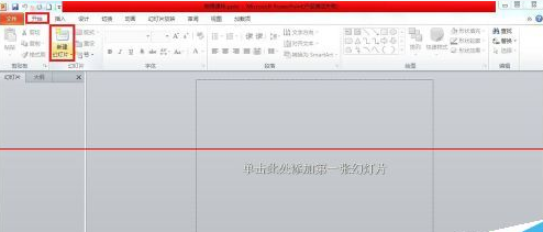 说说6PowerPoint Viewer设置两个文件合并在一起的图文操作 说说6挑西瓜