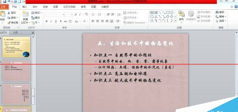 说说6PowerPoint Viewer设置两个文件合并在一起的图文操作 说说6挑西瓜