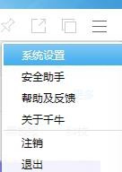 说说6千牛工作台设置有消息时自动弹出的操作教程