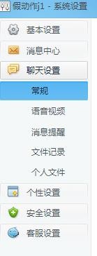 说说6千牛工作台设置有消息时自动弹出的操作教程