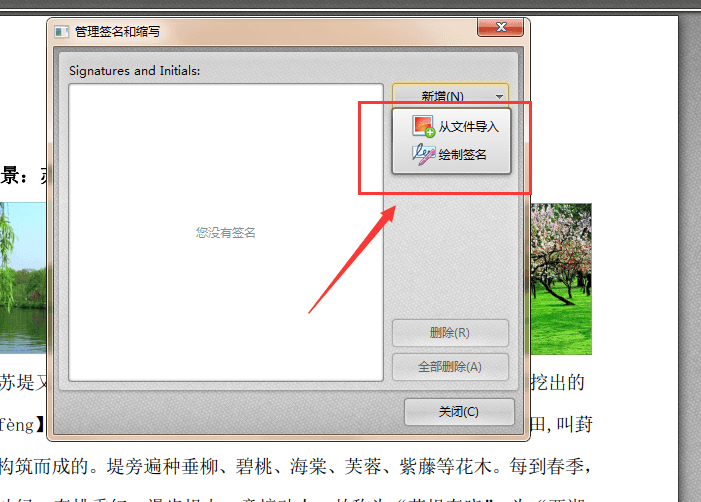 说说6迅捷pdf编辑器在文件中添加签名的详细操作步骤