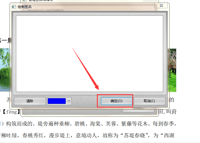 说说6迅捷pdf编辑器在文件中添加签名的详细操作步骤