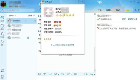 说说6千牛工作台查看买家信息的具体操作教程