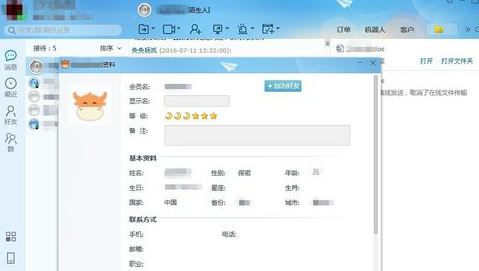 说说6千牛工作台查看买家信息的具体操作教程