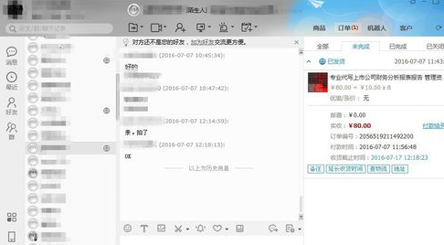 说说6千牛工作台查看买家信息的具体操作教程