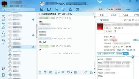 说说6千牛工作台查看买家信息的具体操作教程