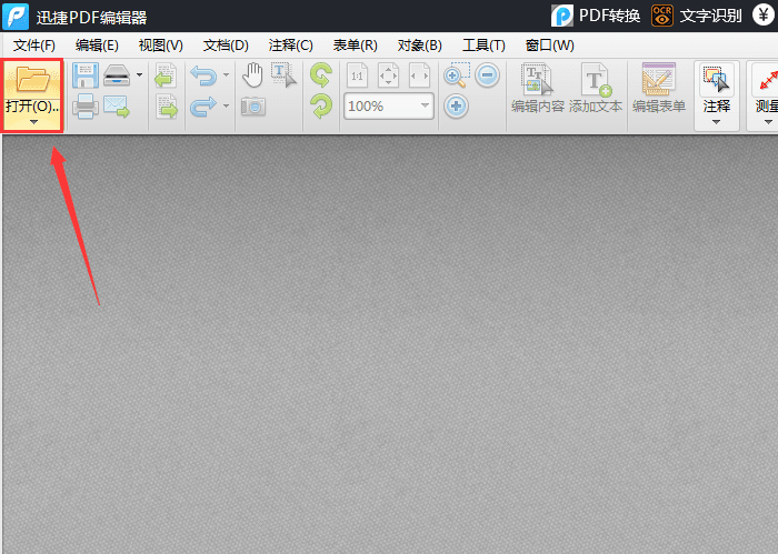 说说6迅捷pdf编辑器打开PDF文件添加条形码的操作教程