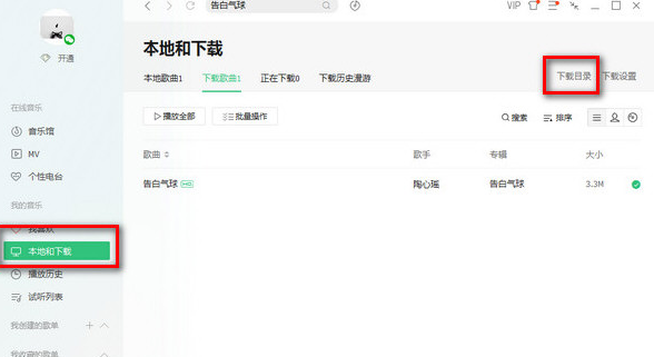 说说6QQ音乐播放器中歌曲导入U盘的操作教程 什么时候说说6