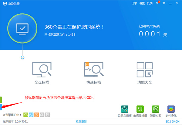 说说6360杀毒找到隔离文件位置的具体操作教程