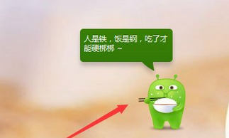 说说6360安全卫士打开视力保护色的操作步骤
