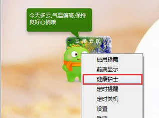 说说6360安全卫士打开视力保护色的操作步骤