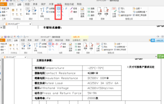 说说6福昕阅读器更改pdf文档的操作教程