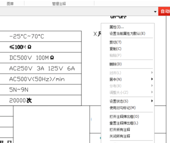 说说6福昕阅读器更改pdf文档的操作教程