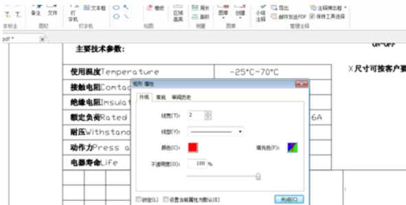 说说6福昕阅读器更改pdf文档的操作教程