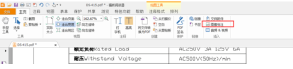说说6福昕阅读器更改pdf文档的操作教程