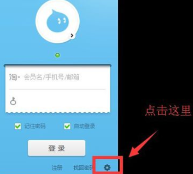 说说6阿里旺旺修改字体的操作步骤