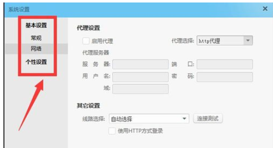 说说6阿里旺旺修改字体的操作步骤