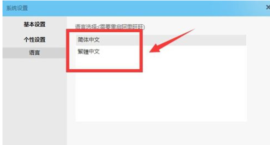 说说6阿里旺旺修改字体的操作步骤