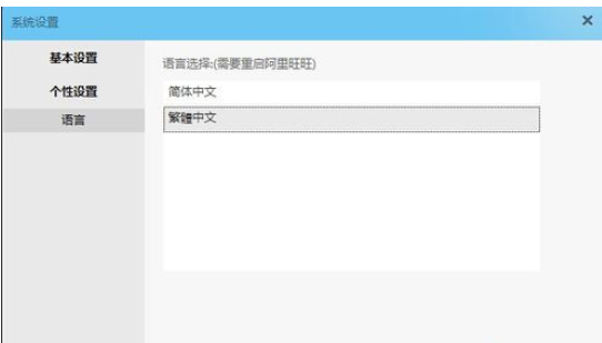 说说6阿里旺旺修改字体的操作步骤