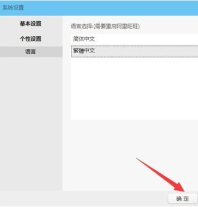 说说6阿里旺旺修改字体的操作步骤