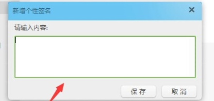 说说6阿里旺旺设置轮播个性签名的具体流程介绍