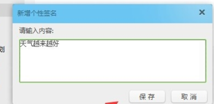 说说6阿里旺旺设置轮播个性签名的具体流程介绍