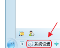 说说6阿里旺旺设置卖家模式的详细操作方法
