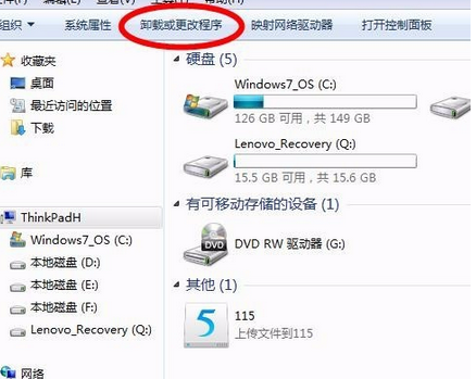 说说6格式工厂卸载的相关操作步骤