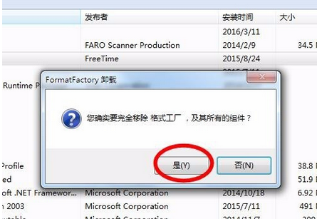 说说6格式工厂卸载的相关操作步骤