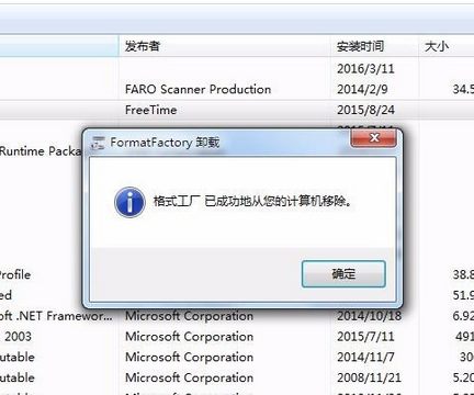 说说6格式工厂卸载的相关操作步骤