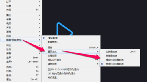 说说6PotPlayer设置最前端的操作教程 说说6这样做 你就跟我这样做