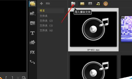 说说6会声会影X9去除视频中水印的操作步骤